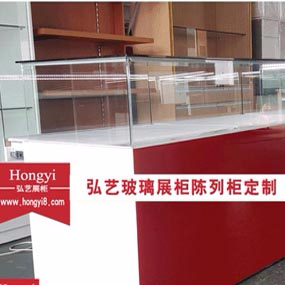 玻璃柜臺(tái) 陳列柜臺(tái)