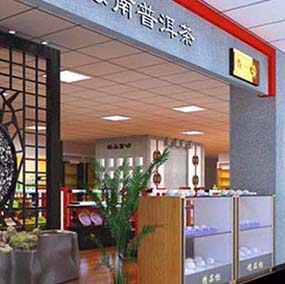 文玩茶葉柜臺(tái)展柜